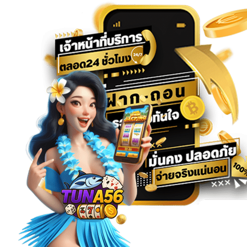 ฝากถอนง่าย